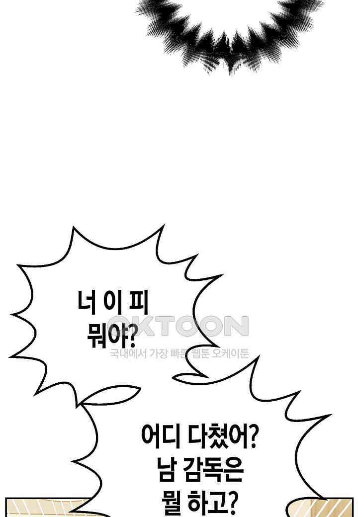 아카시아 - 59화 7