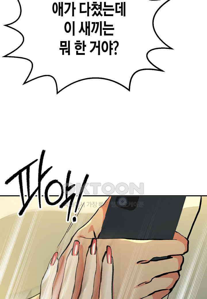 아카시아 - 59화 9