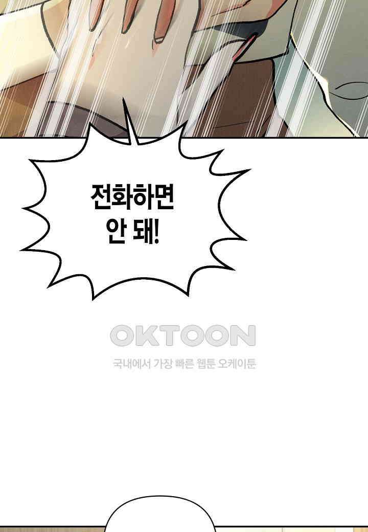 아카시아 - 59화 10
