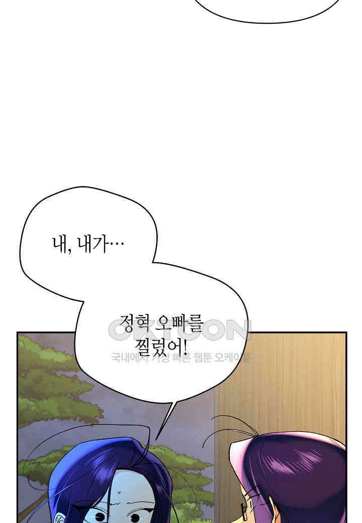 아카시아 - 59화 12