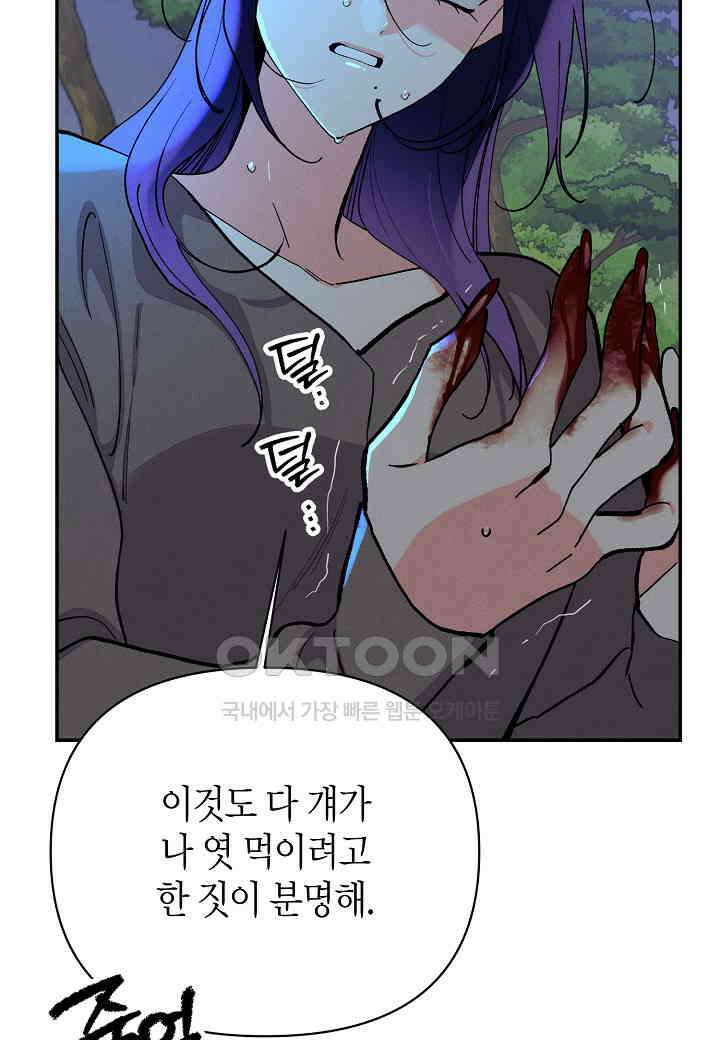 아카시아 - 59화 15