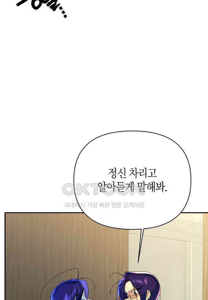 아카시아 - 59화 16