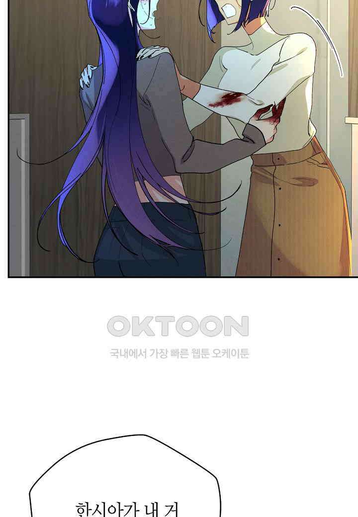 아카시아 - 59화 17