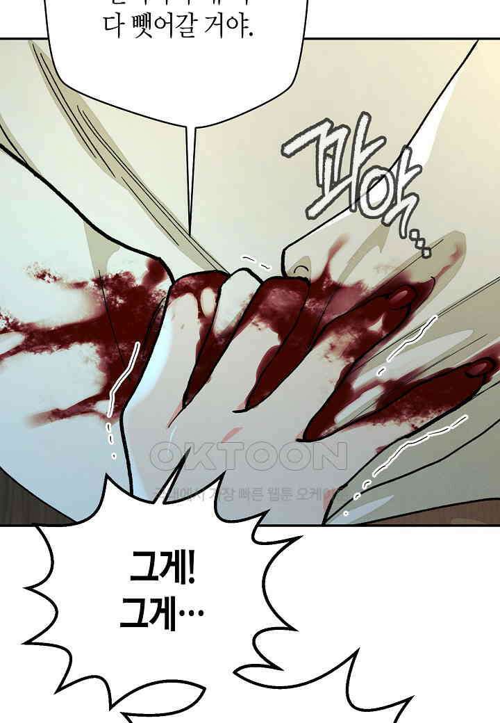 아카시아 - 59화 18