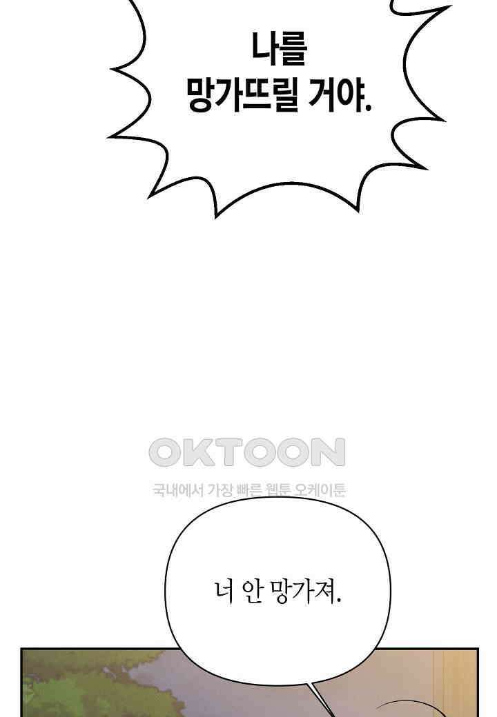 아카시아 - 59화 19