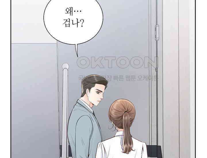 예쁘게 우는 남자 75화 11