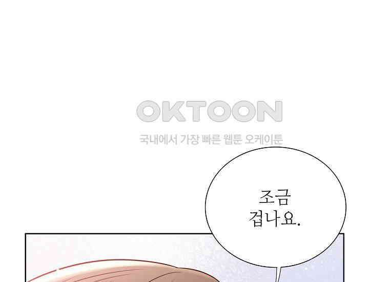 예쁘게 우는 남자 75화 13