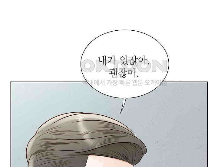 예쁘게 우는 남자 75화 16