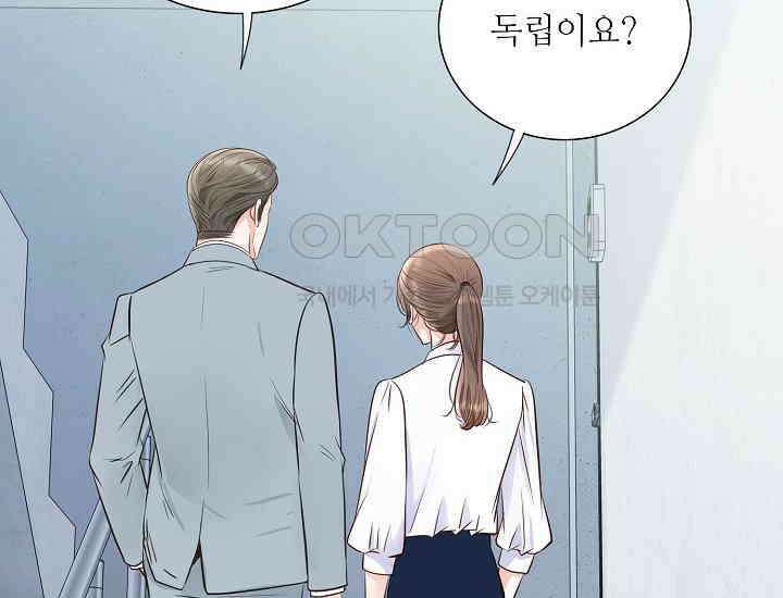 예쁘게 우는 남자 75화 20