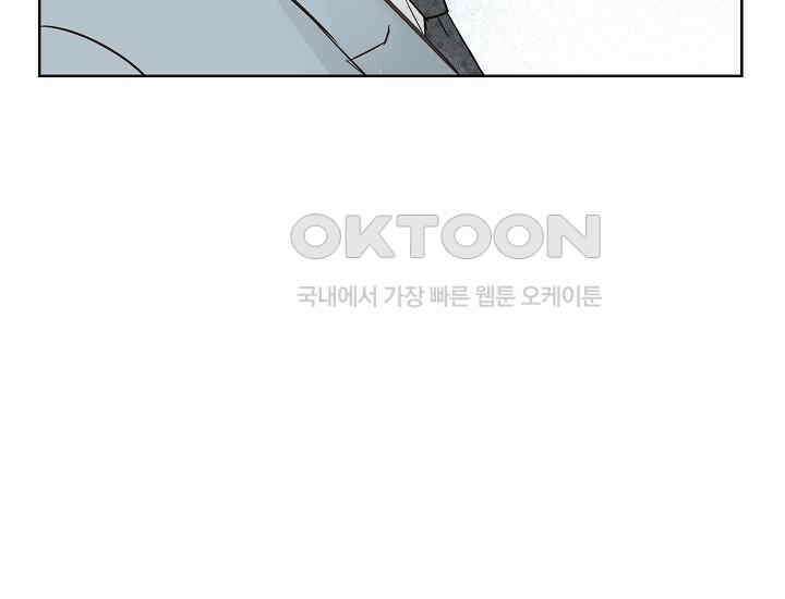 예쁘게 우는 남자 75화 25