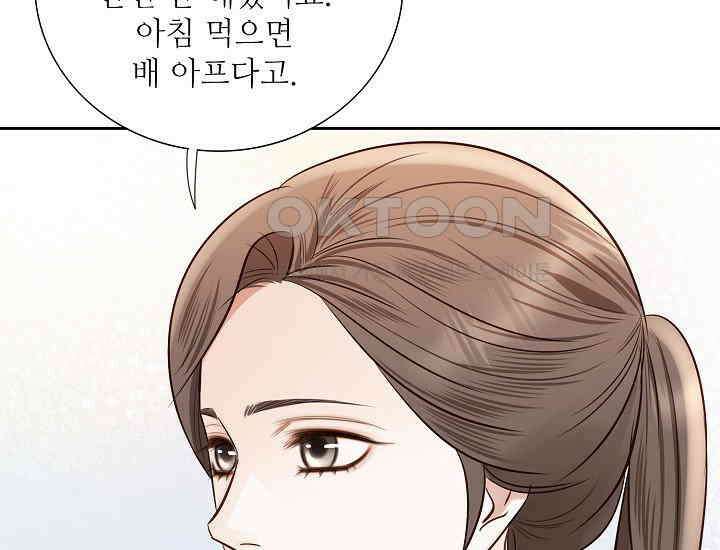 예쁘게 우는 남자 75화 27