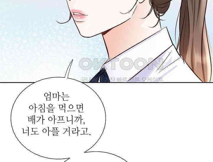 예쁘게 우는 남자 75화 28
