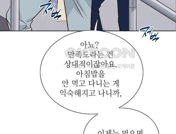 예쁘게 우는 남자 75화 32