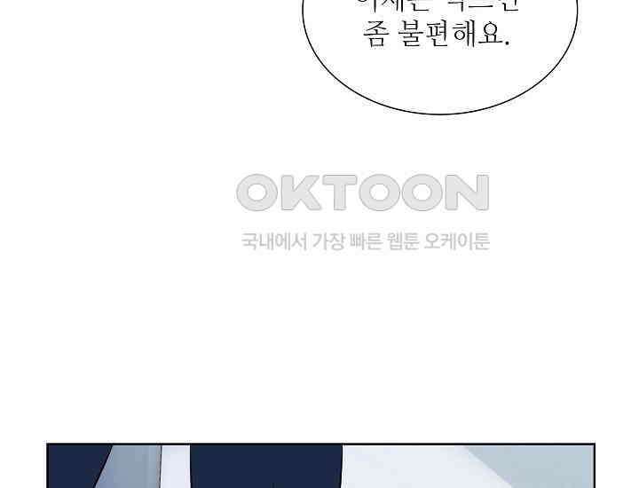 예쁘게 우는 남자 75화 33