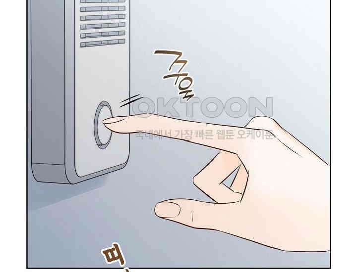 예쁘게 우는 남자 75화 44