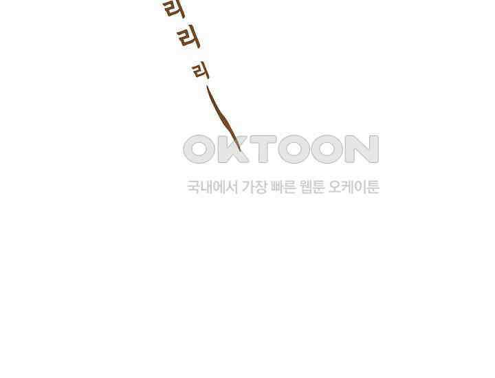예쁘게 우는 남자 75화 45
