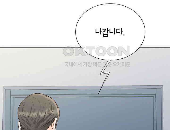 예쁘게 우는 남자 75화 46