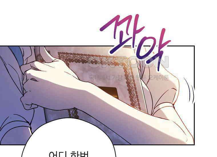 패륜 공작가에는 가정 교육이 필요하다 1화 11