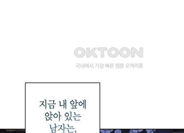 패륜 공작가에는 가정 교육이 필요하다 1화 19