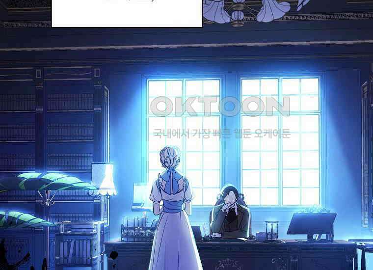 패륜 공작가에는 가정 교육이 필요하다 1화 20