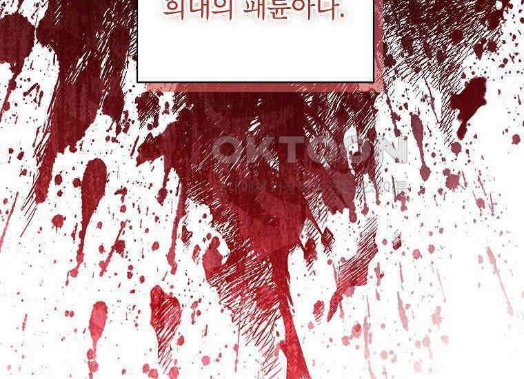 패륜 공작가에는 가정 교육이 필요하다 1화 23
