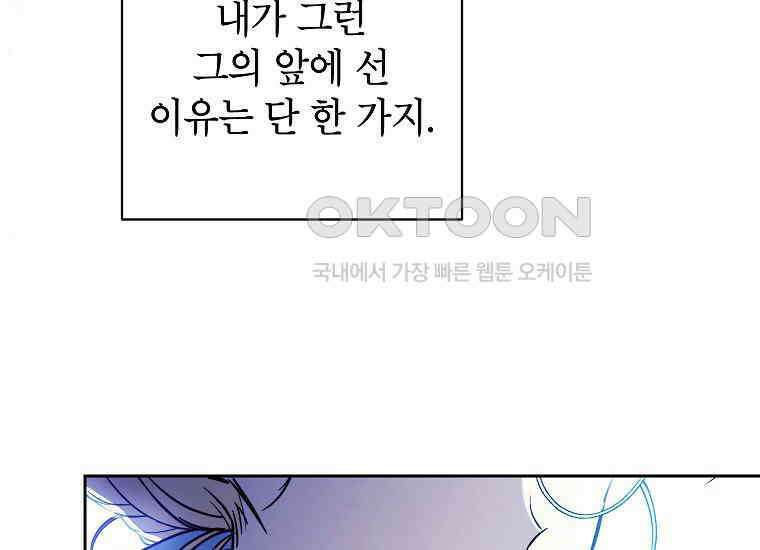 패륜 공작가에는 가정 교육이 필요하다 1화 25