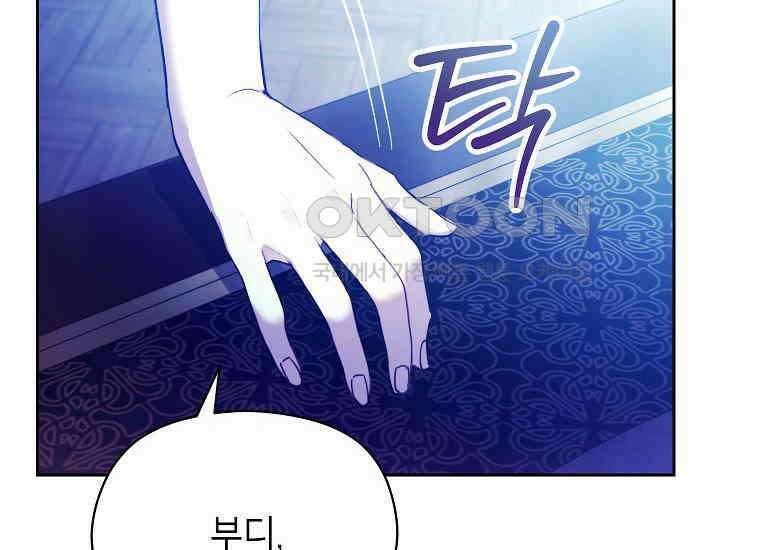 패륜 공작가에는 가정 교육이 필요하다 1화 28