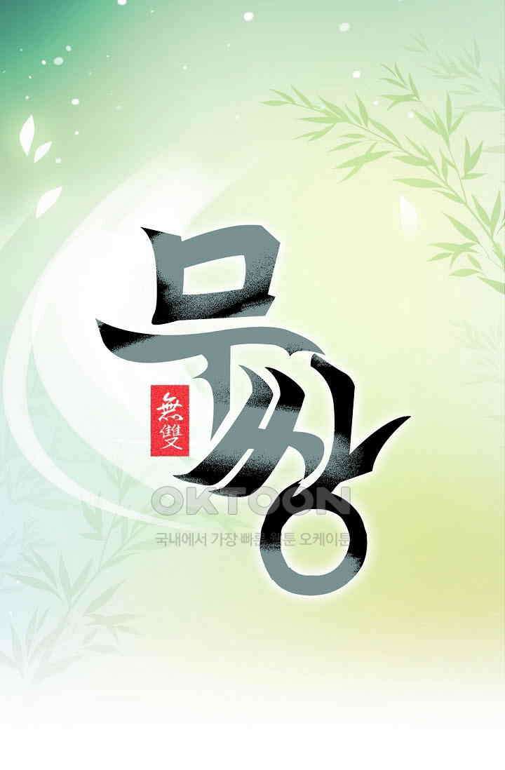 무쌍  217화 1