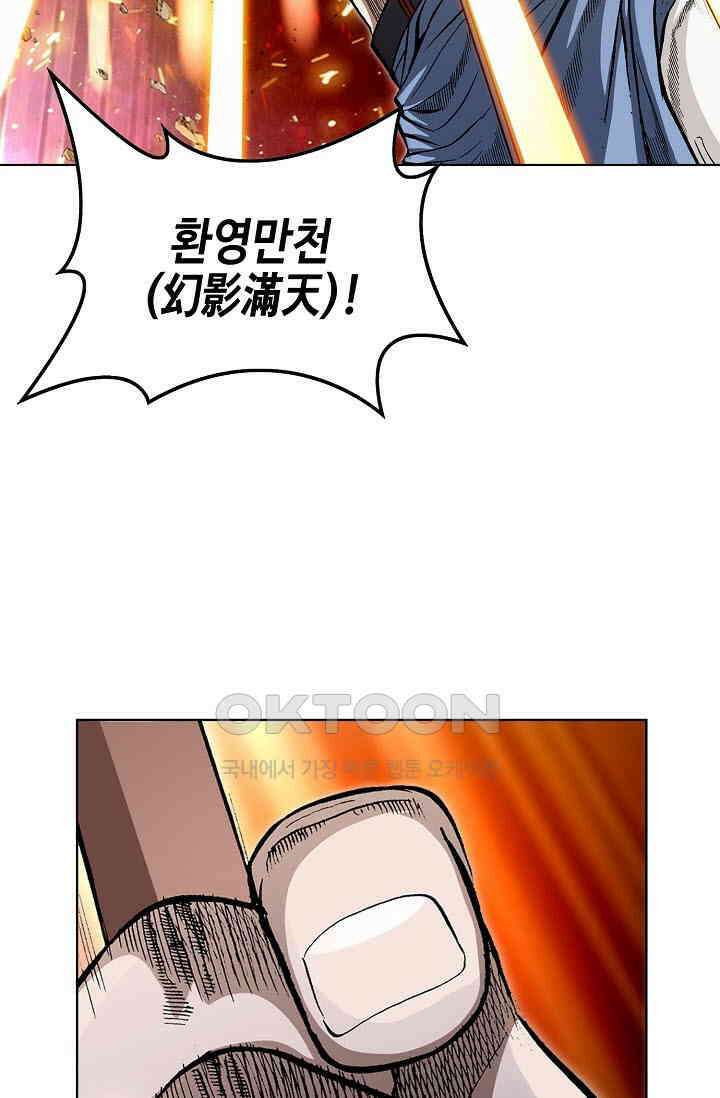 무쌍  217화 6