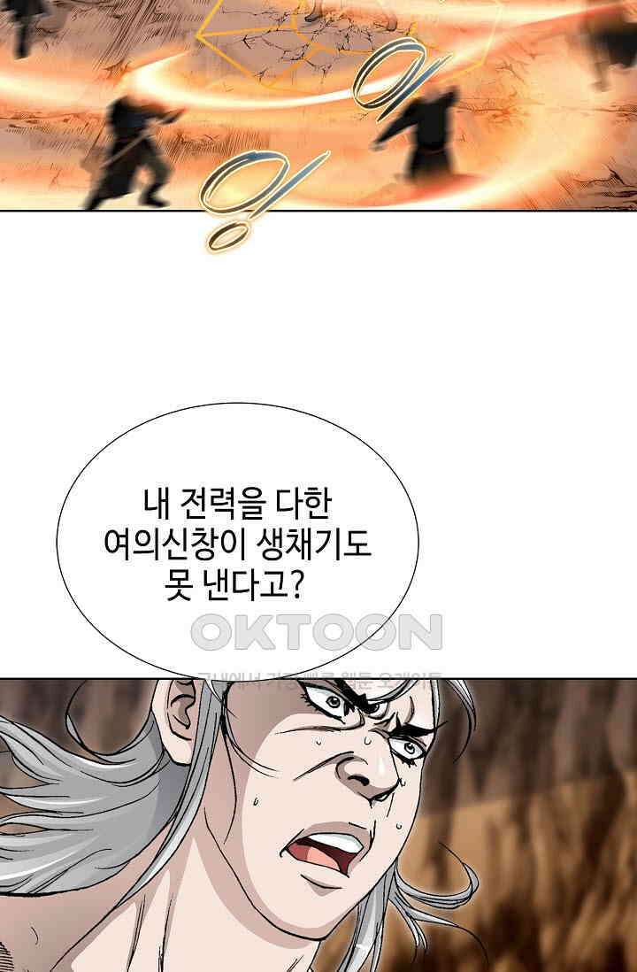 무쌍  217화 14