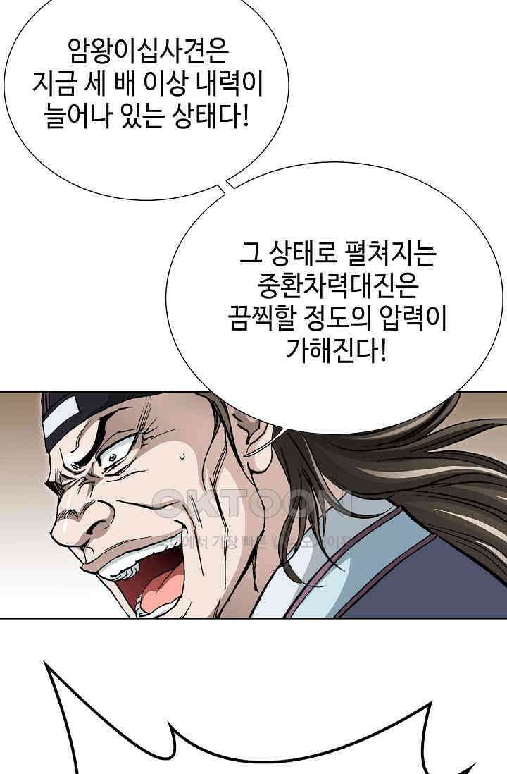 무쌍  217화 16