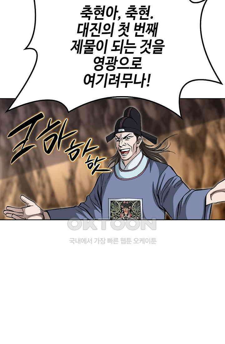 무쌍  217화 17