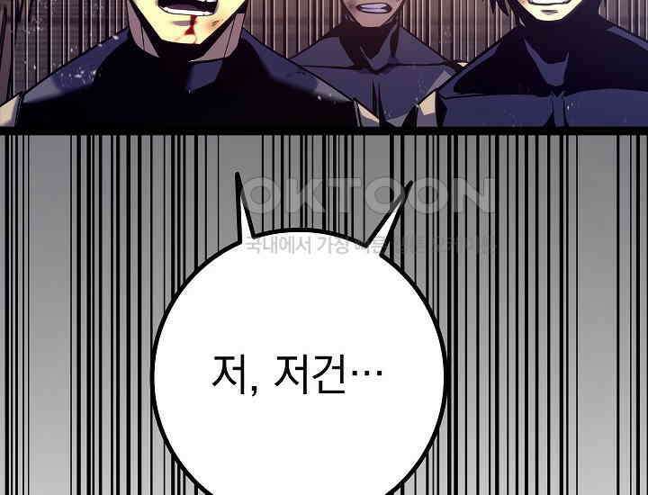 회귀검가의 서자가 사는 법 7화 14