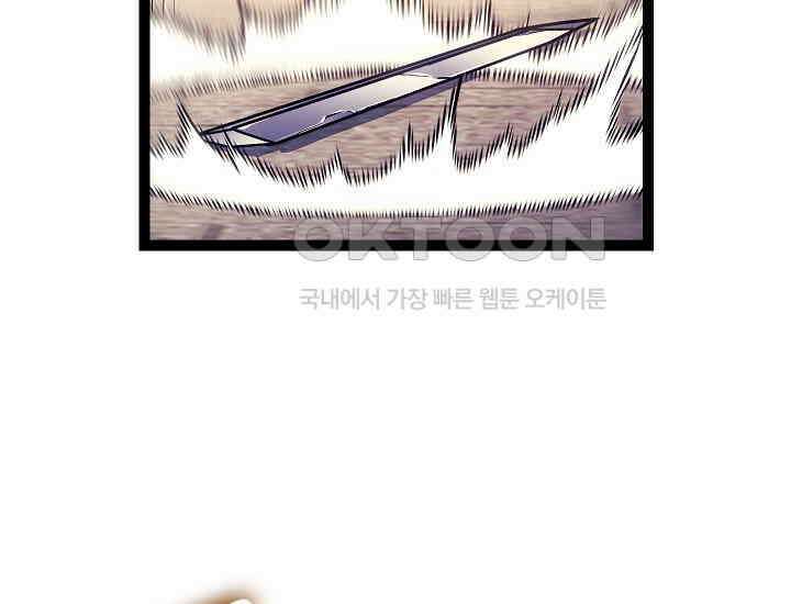 회귀검가의 서자가 사는 법 7화 17