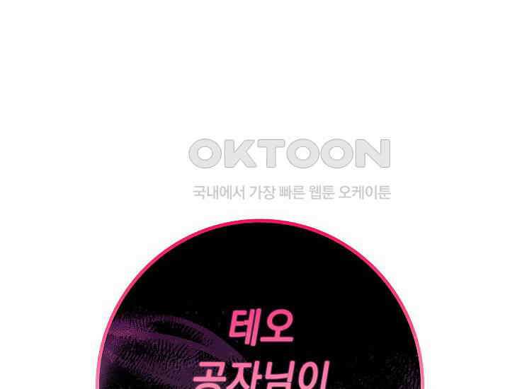 회귀검가의 서자가 사는 법 7화 22