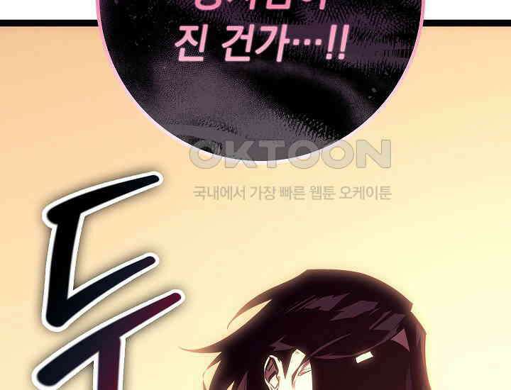 회귀검가의 서자가 사는 법 7화 23