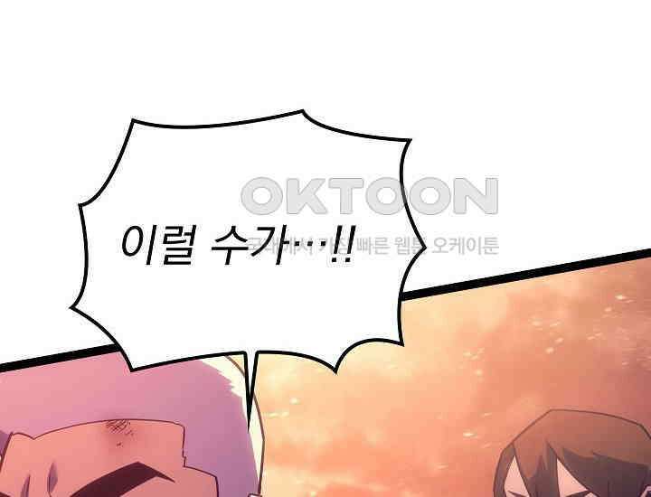 회귀검가의 서자가 사는 법 7화 26