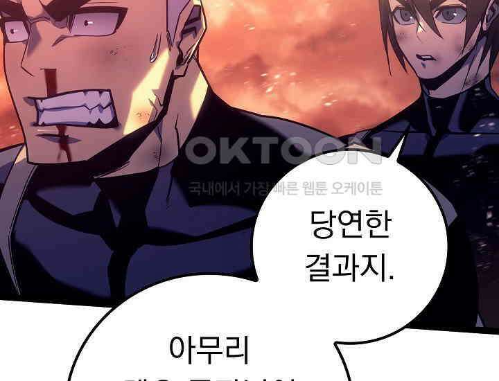 회귀검가의 서자가 사는 법 7화 27