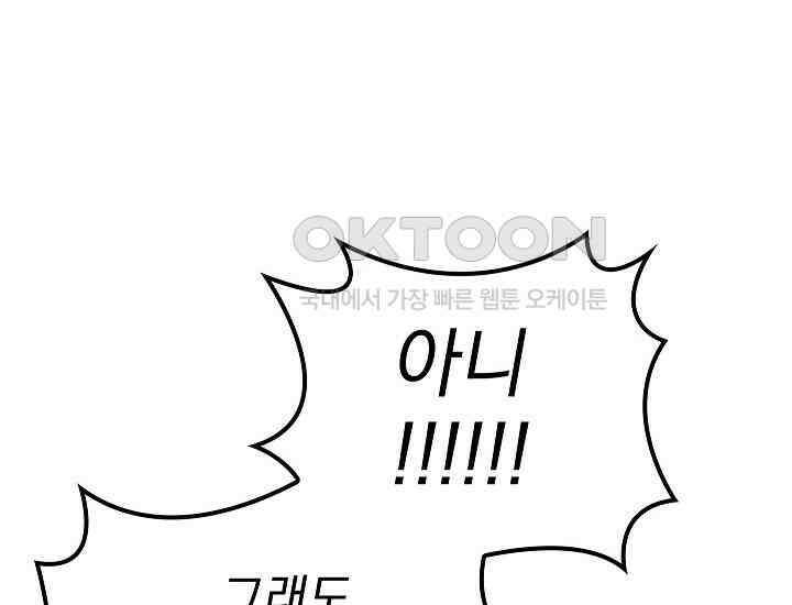 회귀검가의 서자가 사는 법 7화 32