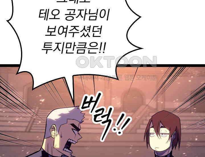 회귀검가의 서자가 사는 법 7화 33
