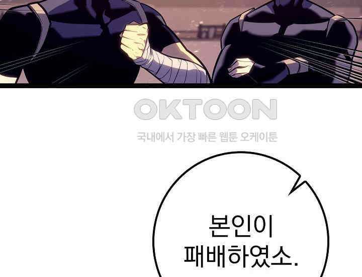 회귀검가의 서자가 사는 법 7화 34