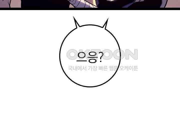 회귀검가의 서자가 사는 법 7화 36