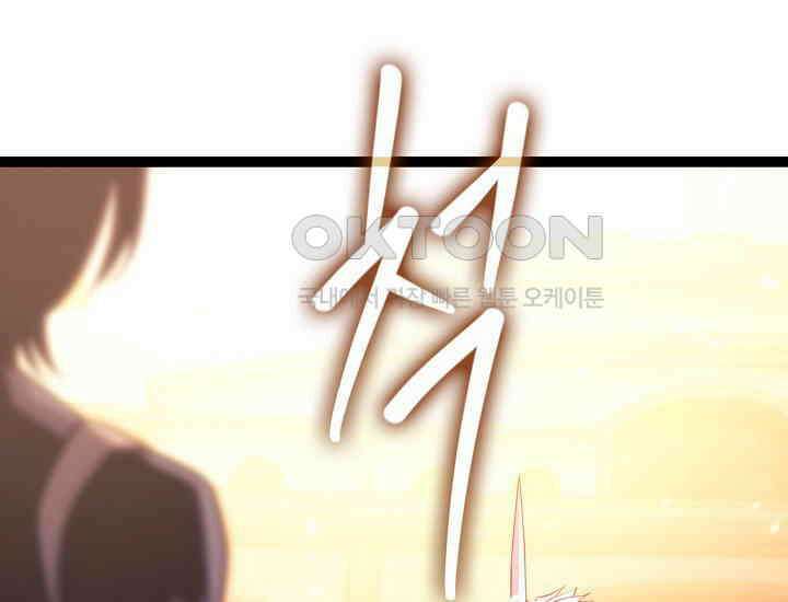 회귀검가의 서자가 사는 법 7화 37