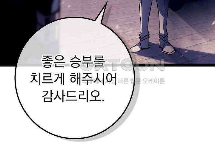 회귀검가의 서자가 사는 법 7화 39