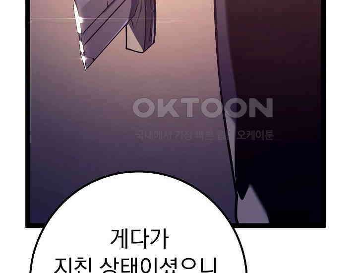 회귀검가의 서자가 사는 법 7화 42