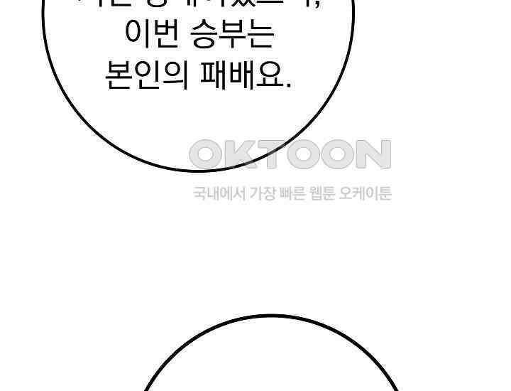 회귀검가의 서자가 사는 법 7화 43