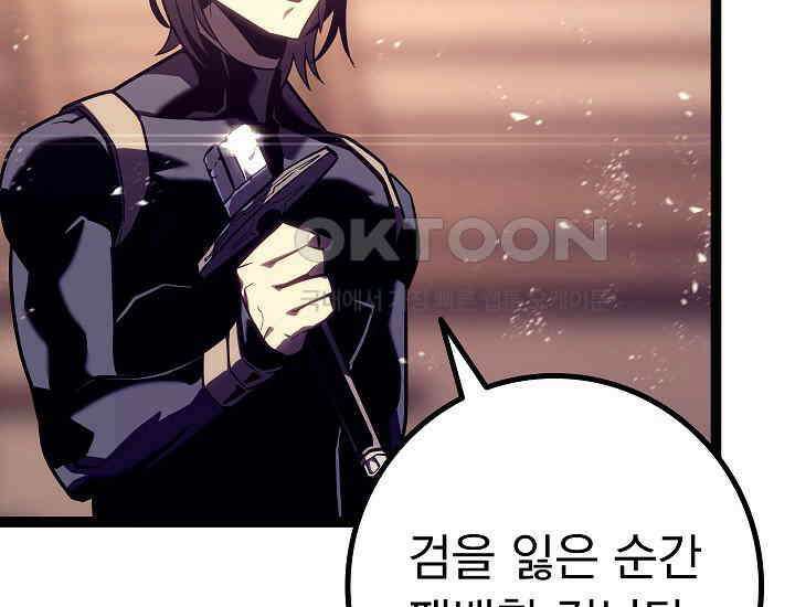 회귀검가의 서자가 사는 법 7화 45