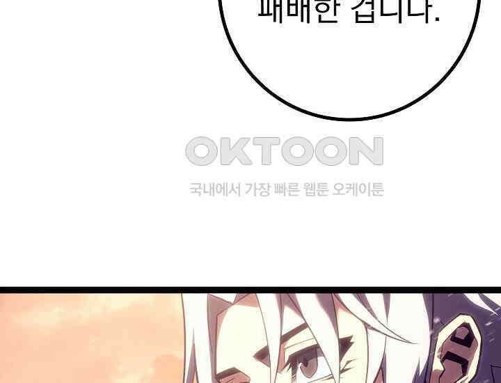 회귀검가의 서자가 사는 법 7화 46