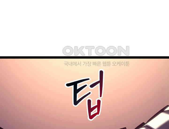 회귀검가의 서자가 사는 법 7화 48