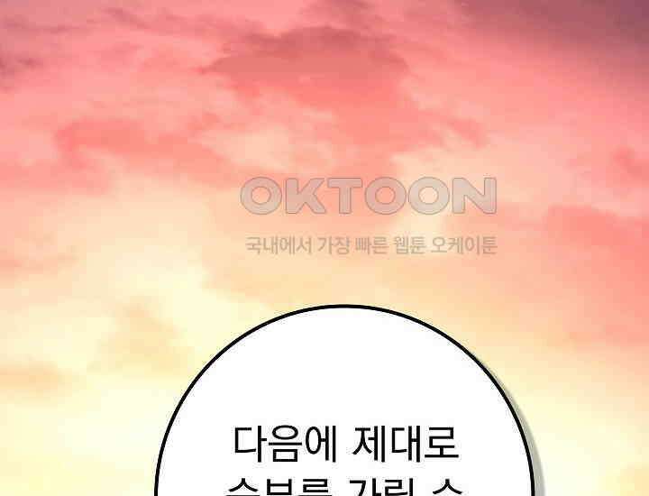 회귀검가의 서자가 사는 법 7화 50